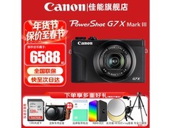 佳能G7x3相机京东特惠，6599元带回家