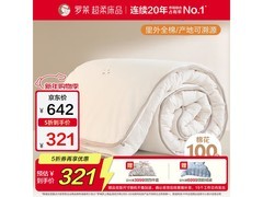 罗莱棉朵朵新疆棉四季被5折仅321元