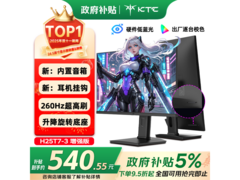 KTC 24.5英寸240Hz电竞显示器