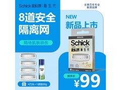 hello新生代剃须刀4刀头装热卖