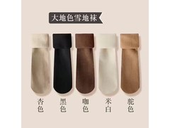 加绒保暖袜10双装19.9元
