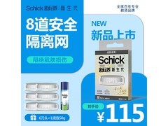 PLUS专享hello剃须刀头特惠