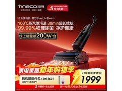添可芙万Stretch Steam洗地机低至1832元