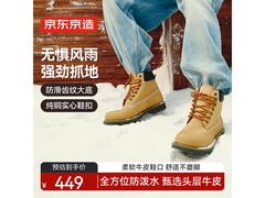 京东京造男款马丁靴1件5折低至299元