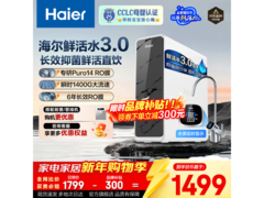 海尔1200G纯水机京东大促 低至1296元