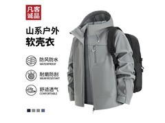 凡客诚品三防软壳衣京东促，低至 88.08 元