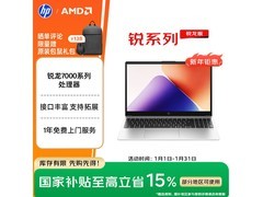 惠普锐15轻薄本2999元抢