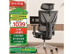 京东京造Z9Elite 2代工学椅低至956元