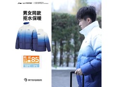李宁秋冬85绒渐变羽绒服低至386元