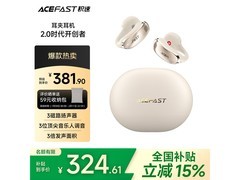 ACEFAST积速聚音环耳夹耳机2025款
