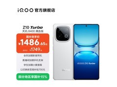 iQOO Z10 Turbo云海白钜惠