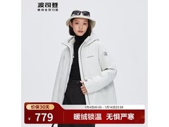 波司登女款短羽清仓，大码低至 694.05 元