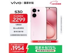 vivo S30桃桃粉手机直降，低至1943元