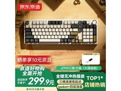 京东京造JZ990键盘优惠低至299元