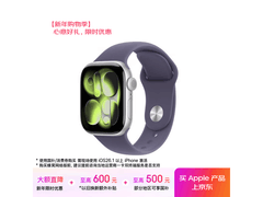 Apple Watch S11 GPS版限时特惠