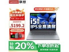 联想小新Pro16限时特惠4999元