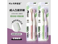 伊诺齿成人牙刷6支低至9.89元包邮