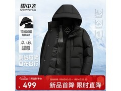 雪中飞可脱卸帽鹅绒服329元