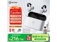 弱水时砂月影白耳夹式蓝牙耳机热卖立减