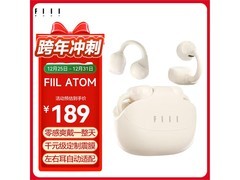 FIIL Atom开放式蓝牙耳机128元
