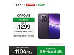OPPO A5 5G手机限时秒杀799元