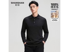 杉杉男士羊毛衫134元抢