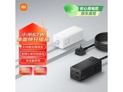 京东小米67W快充插座2件低至96.5元/件