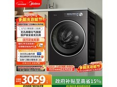 美的元气2.0洗烘一体机2741起