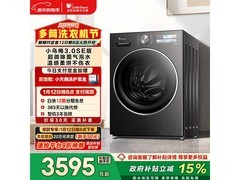 小天鹅小乌梅3 SE洗烘一体机低至3170元