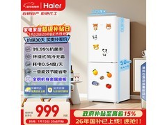 海尔165升风冷冰箱848元