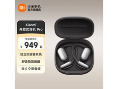 小米开放式耳机Pro京东特惠低至884元