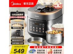 美的C5930F电压力锅5折起，速来！