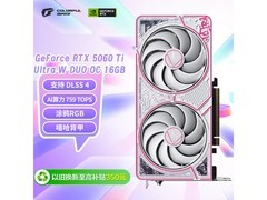 七彩虹RTX5060Ti显卡3879元抢