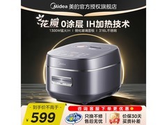 美的电饭煲40HB3 4L IH加热钛胆