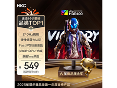 HKC猎鹰G24H3S经典版显示器低至538元
