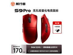 前行者S9Pro/Ultra鼠标京东低至170元