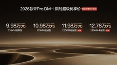 2026款宋ProDM-i220km长续航版上市 限时11.98万元起