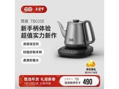 吉谷TB025E 0.9L烧水壶直降到手694元