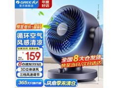 格力FXT-1505g3循环扇128元抢
