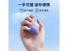 momoho紫鸢蓝牙音响71.2元