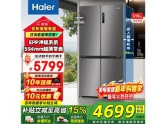 海尔小红花冰箱大促，到手仅4321元