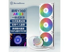 银昕星辉Y360水冷限时特惠