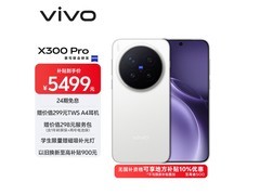 vivo X300 Pro 16GB+512GB到手5198
