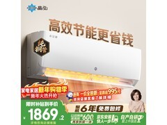 格力小凉神大1匹空调，换新补贴低至1850元