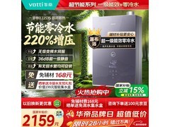 华帝16升燃气热水器京东特惠低至1951元