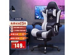 珂尔司电竞椅京东立减12%，179元购