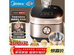 美的MB - HC459S 0涂层电饭煲，满减后414元速抢