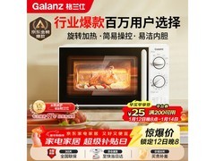 格兰仕家用小型微波炉，满200减25，券后274元带回家