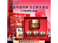 雅诗兰黛小棕瓶眼霜15ml礼盒，满减优惠低至525元