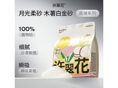 许翠花白金猫砂拉新装，满减后 15.9 元，铲屎官速囤！